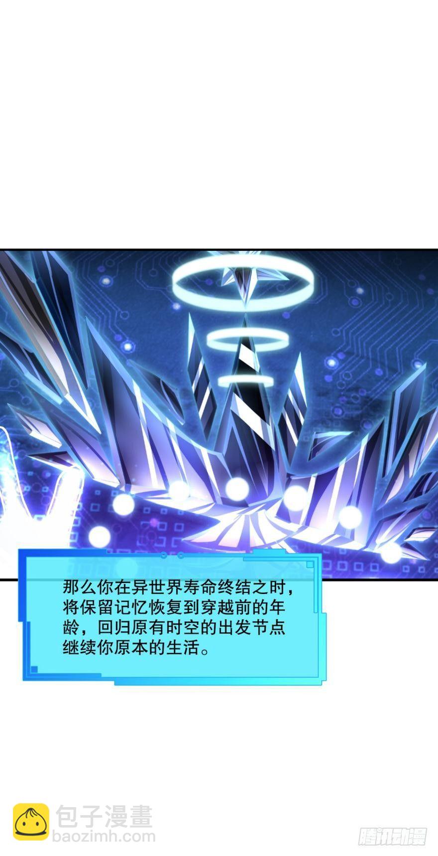 为你量身打造的世界-第1话