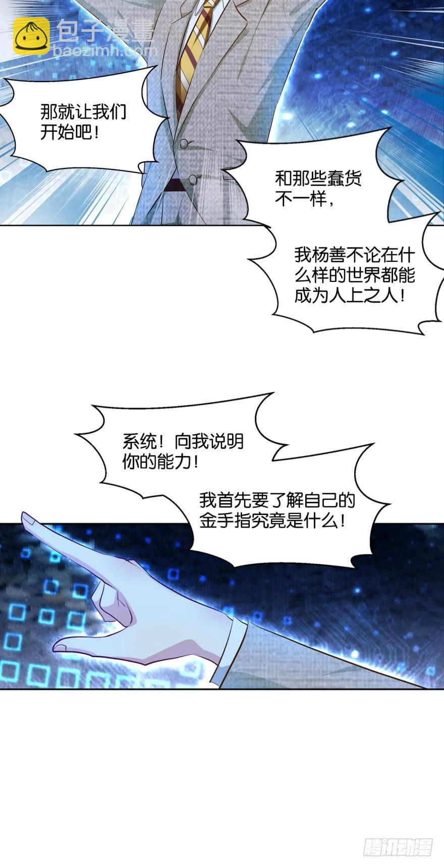 为你量身打造的世界-第1话