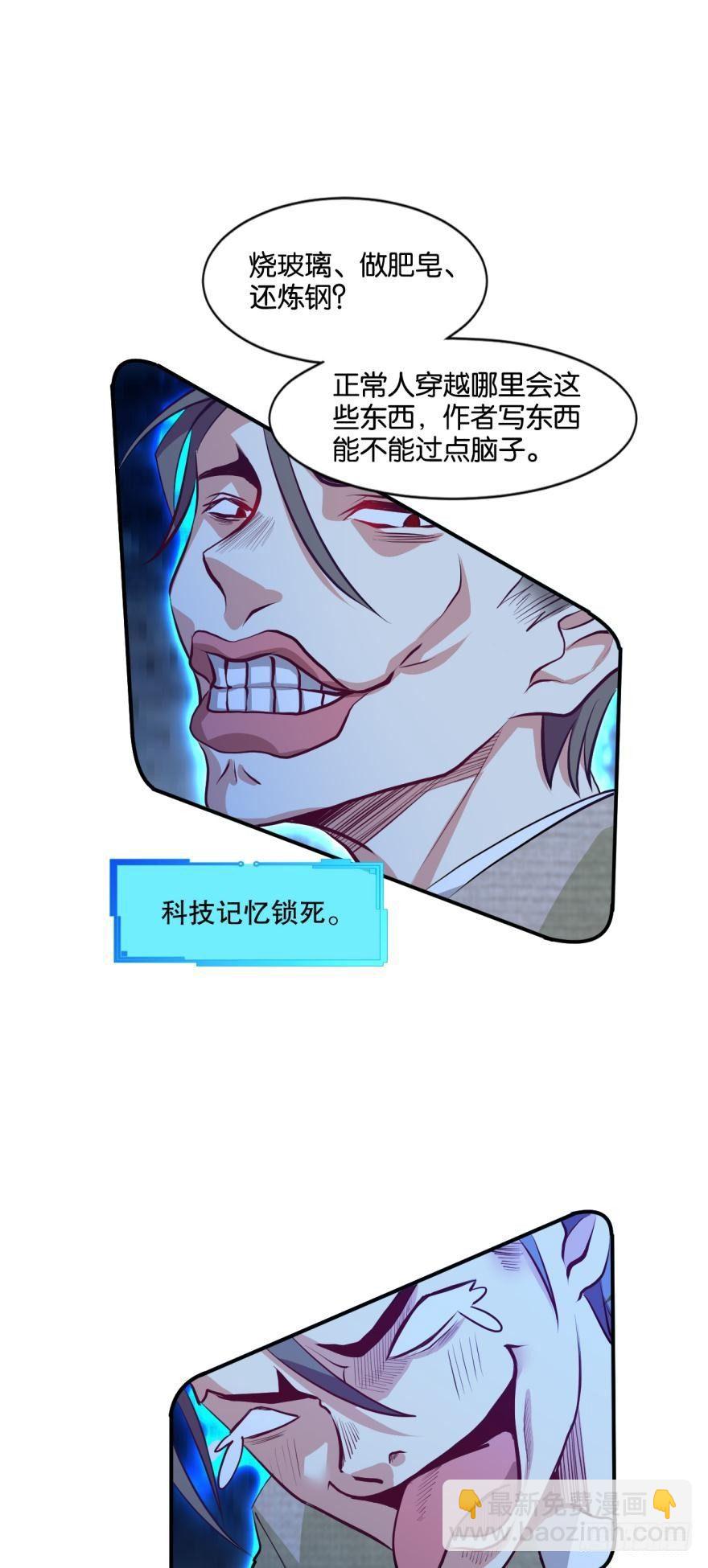 为你量身打造的世界-第1话
