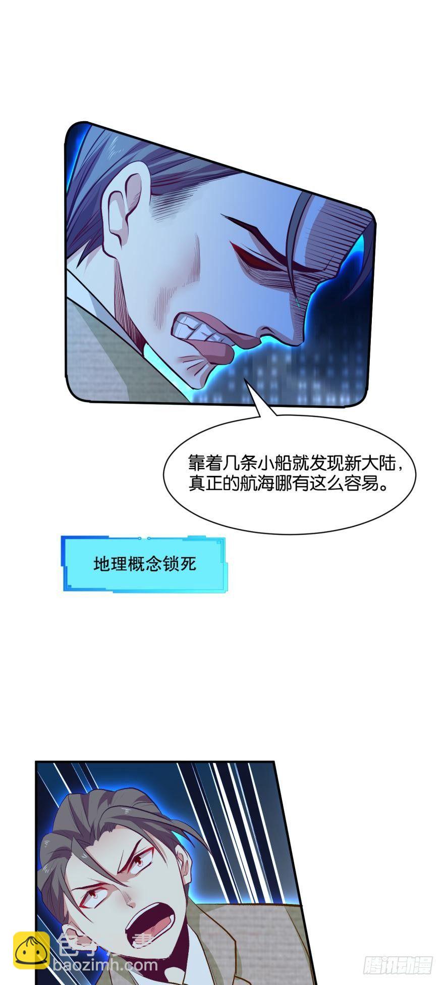 为你量身打造的世界-第1话