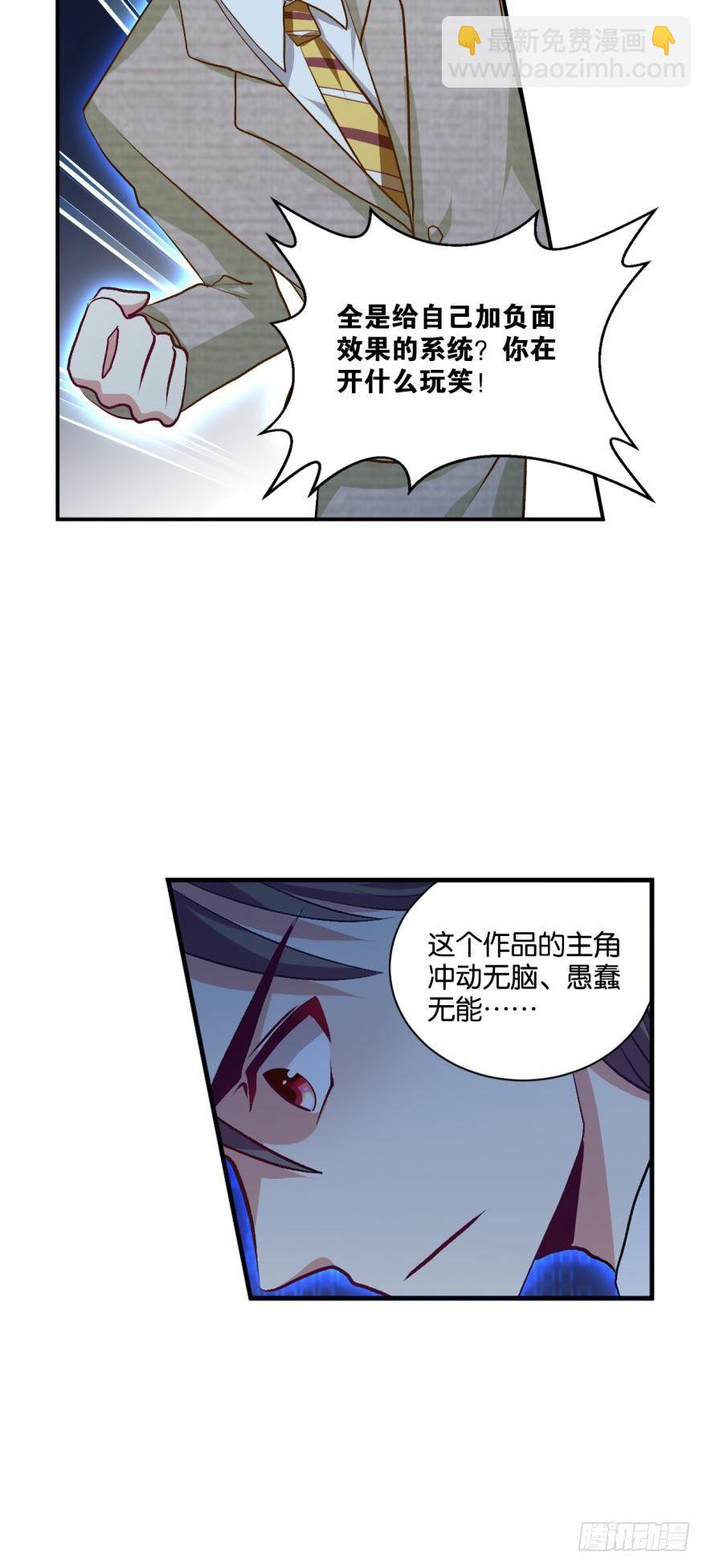为你量身打造的世界-第1话