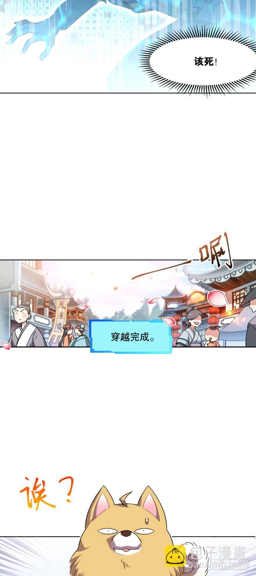 为你量身打造的世界-第1话