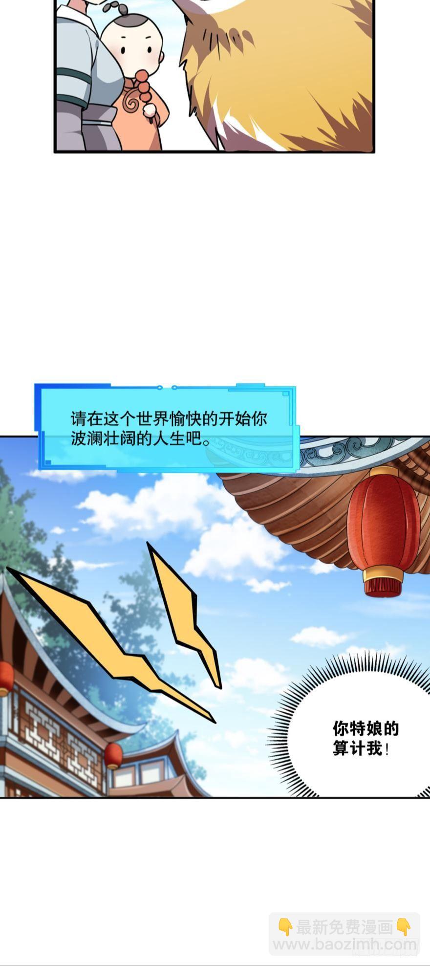 为你量身打造的世界-第1话