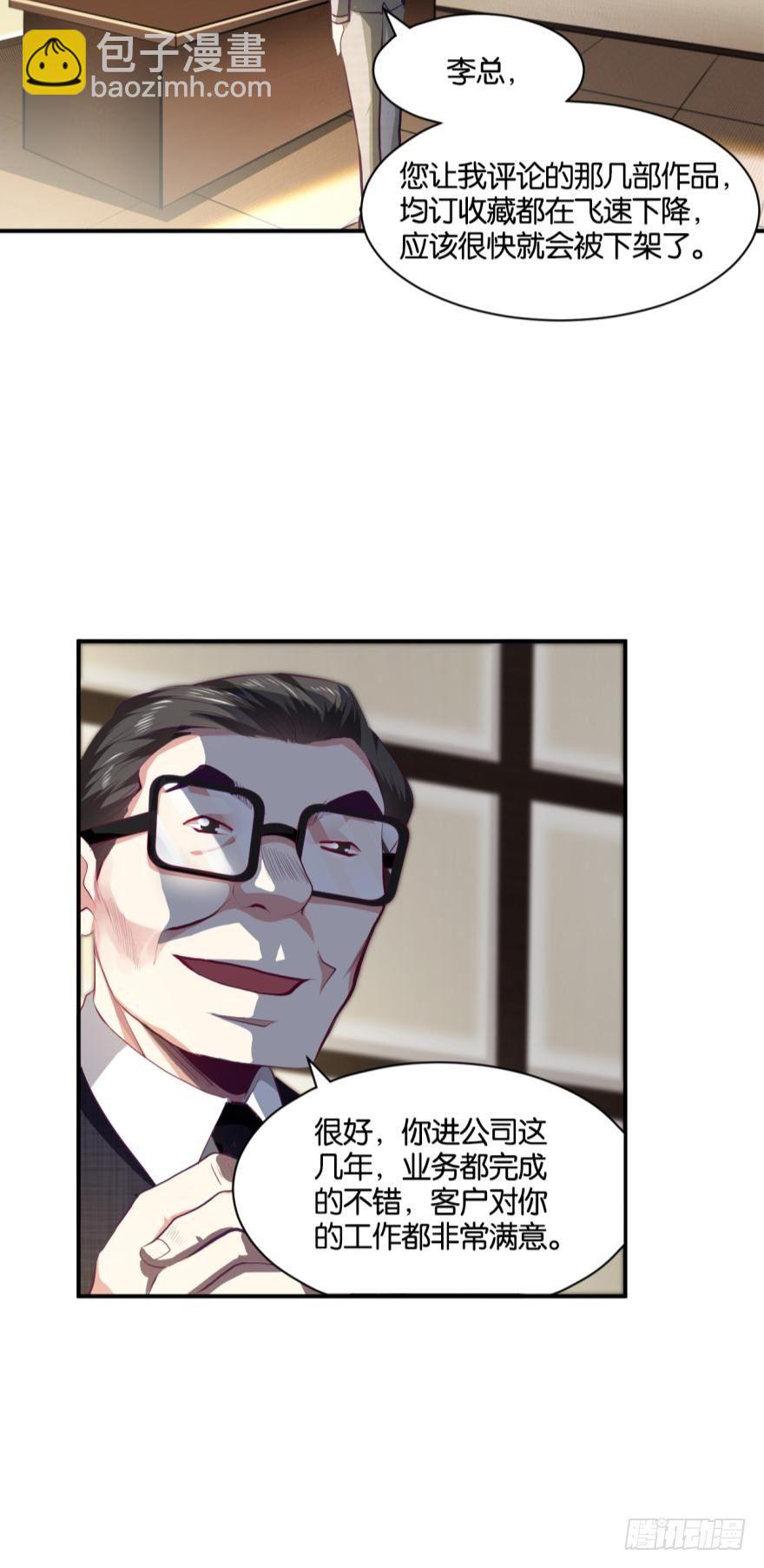 为你量身打造的世界-第1话