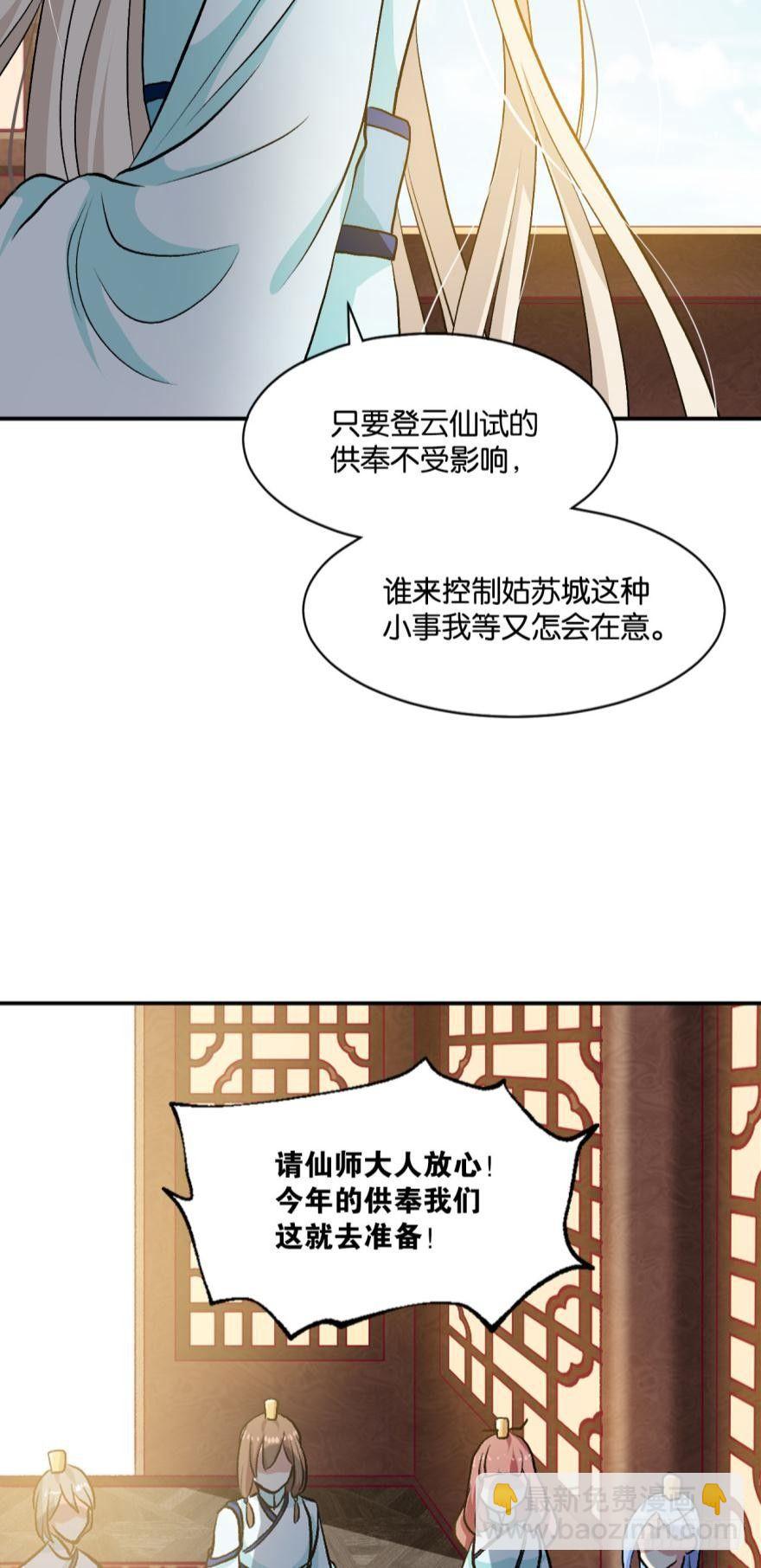 翻云覆雨，恶魔出笼(1/2)-第11话