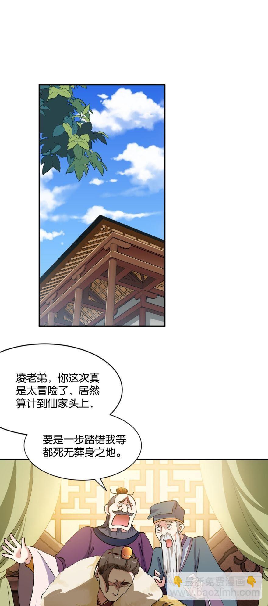 翻云覆雨，恶魔出笼(1/2)-第11话