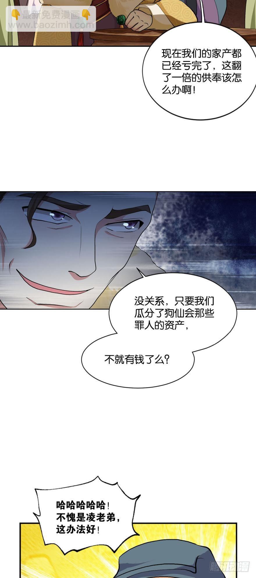 翻云覆雨，恶魔出笼(1/2)-第11话