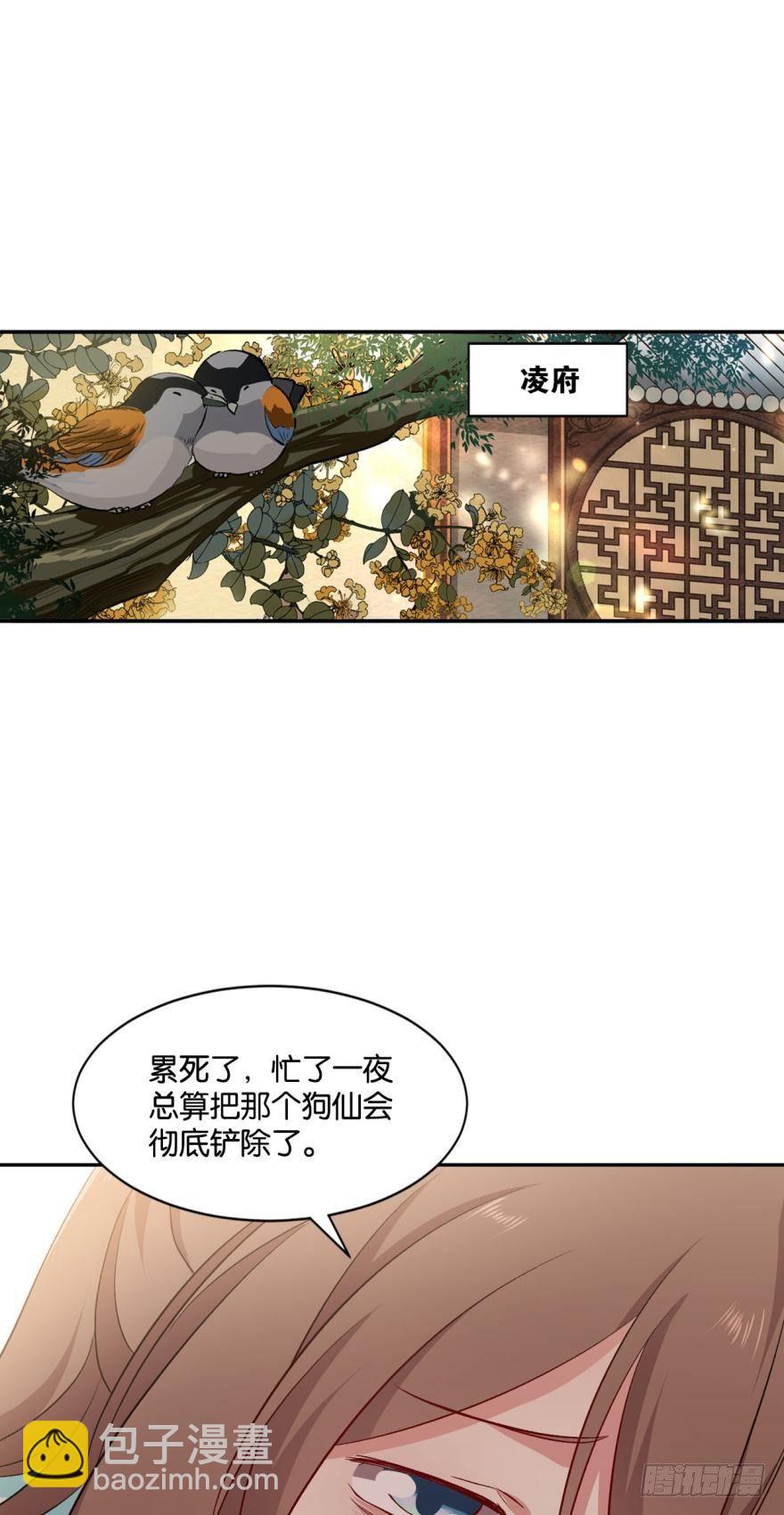 翻云覆雨，恶魔出笼(1/2)-第11话