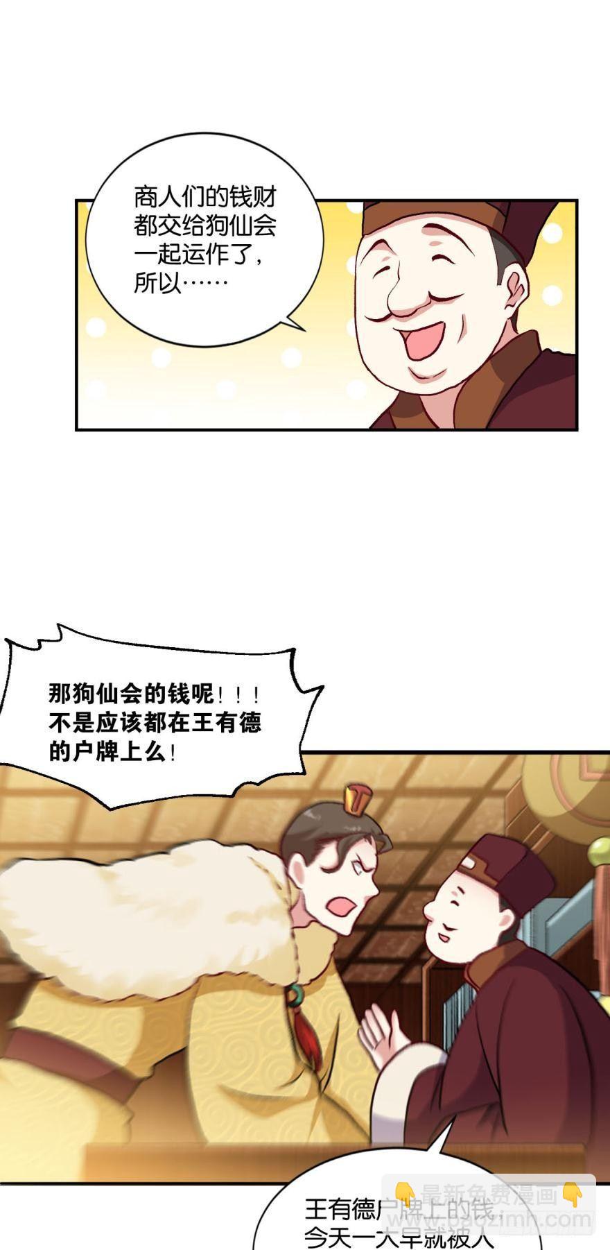 翻云覆雨，恶魔出笼(1/2)-第11话