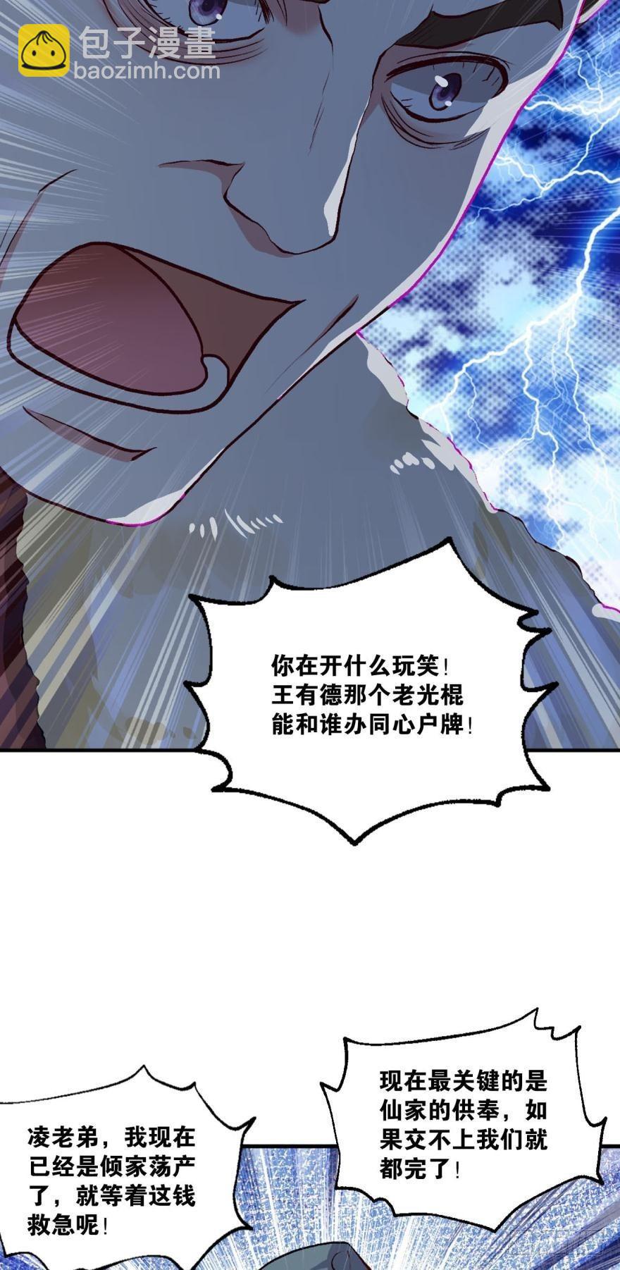 翻云覆雨，恶魔出笼(1/2)-第11话