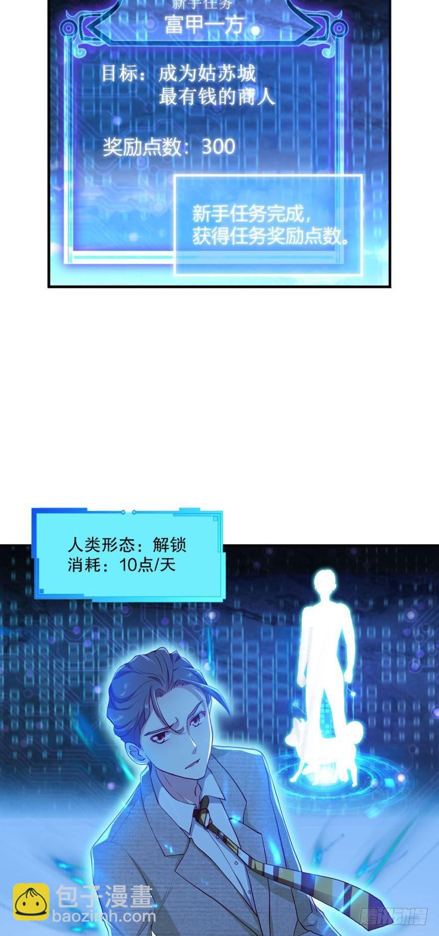 翻云覆雨，恶魔出笼(1/2)-第11话