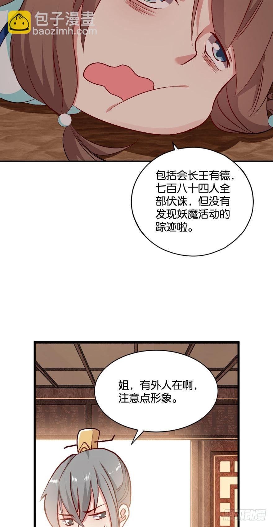 翻云覆雨，恶魔出笼(1/2)-第11话