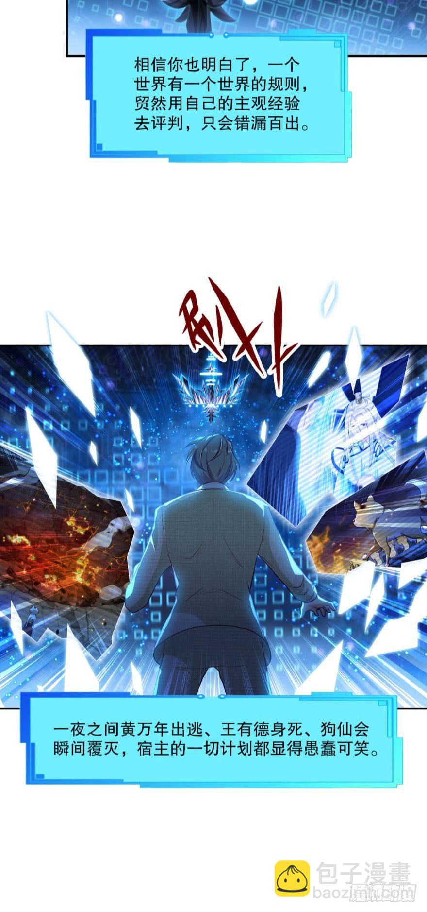 翻云覆雨，恶魔出笼(1/2)-第11话