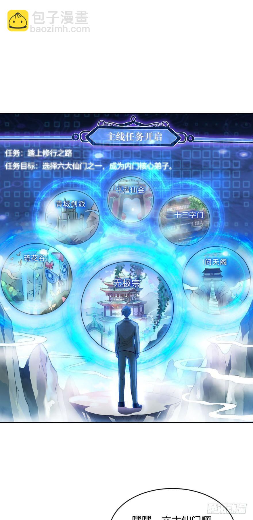 翻云覆雨，恶魔出笼(1/2)-第11话