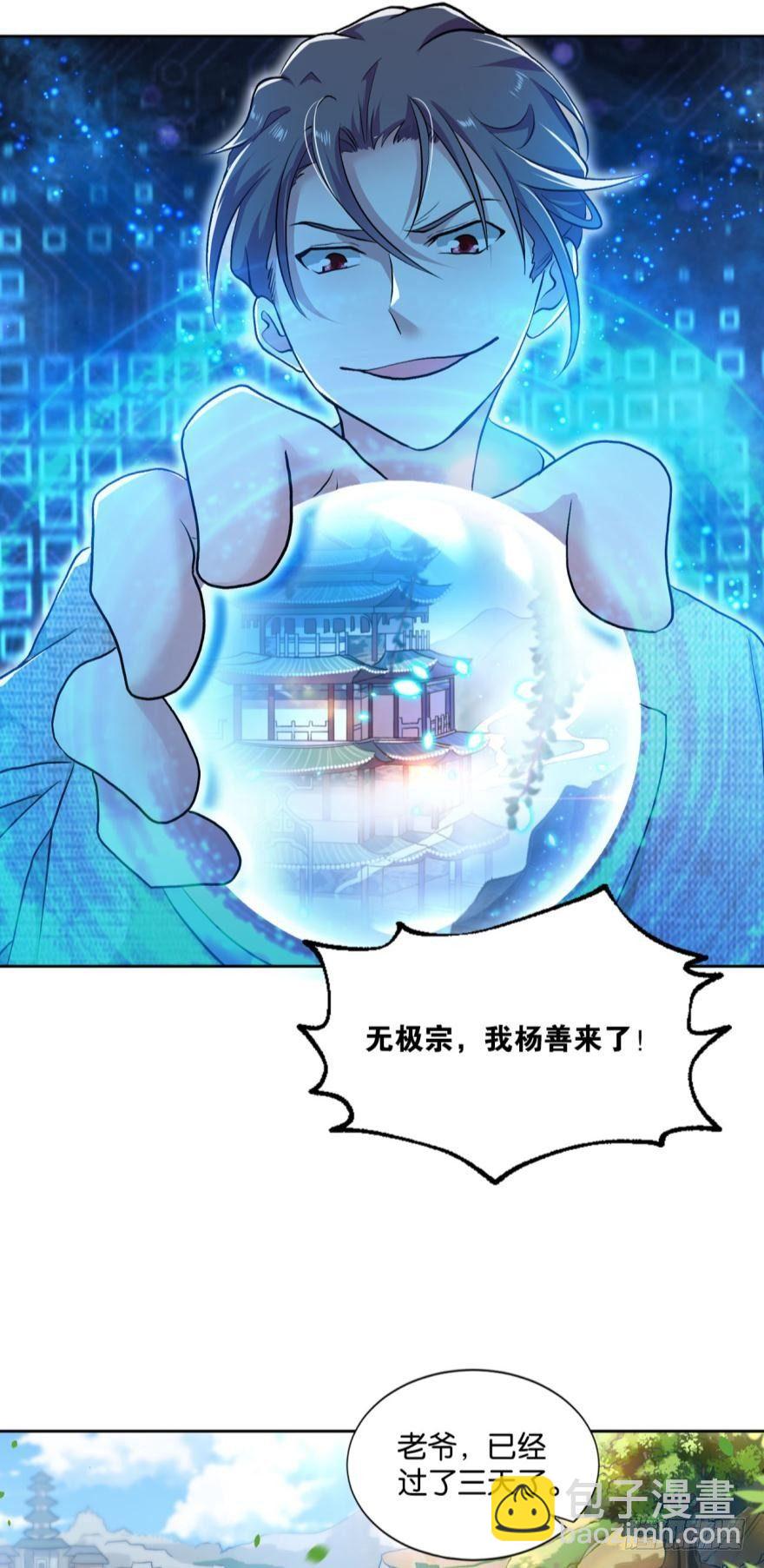 翻云覆雨，恶魔出笼(1/2)-第11话