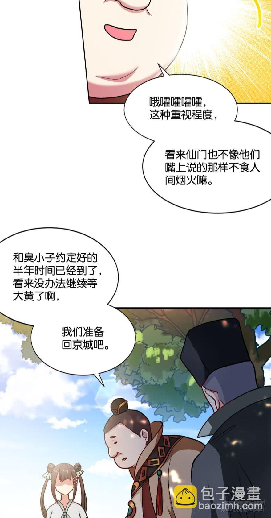 翻云覆雨，恶魔出笼(1/2)-第11话