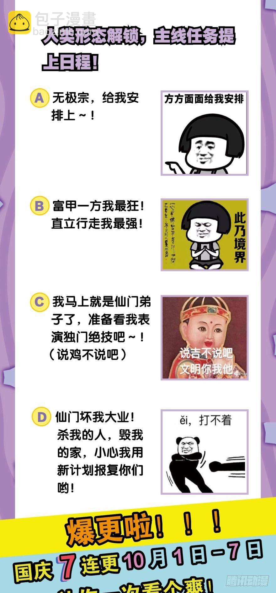 翻云覆雨，恶魔出笼(1/2)-第11话