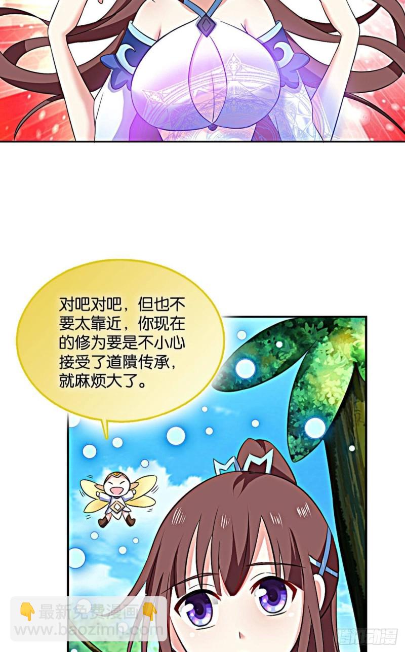 道隤兵傀(1/2)-第99话