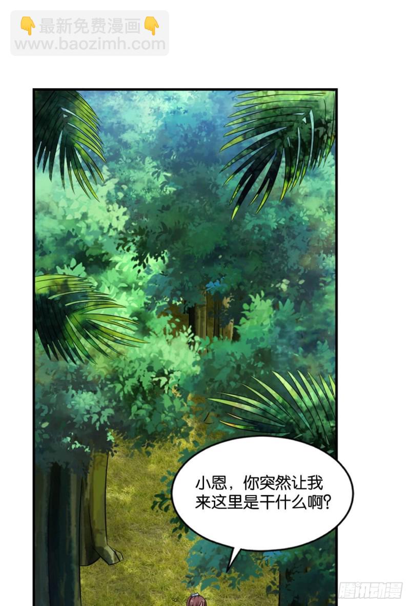 道隤兵傀(1/2)-第99话