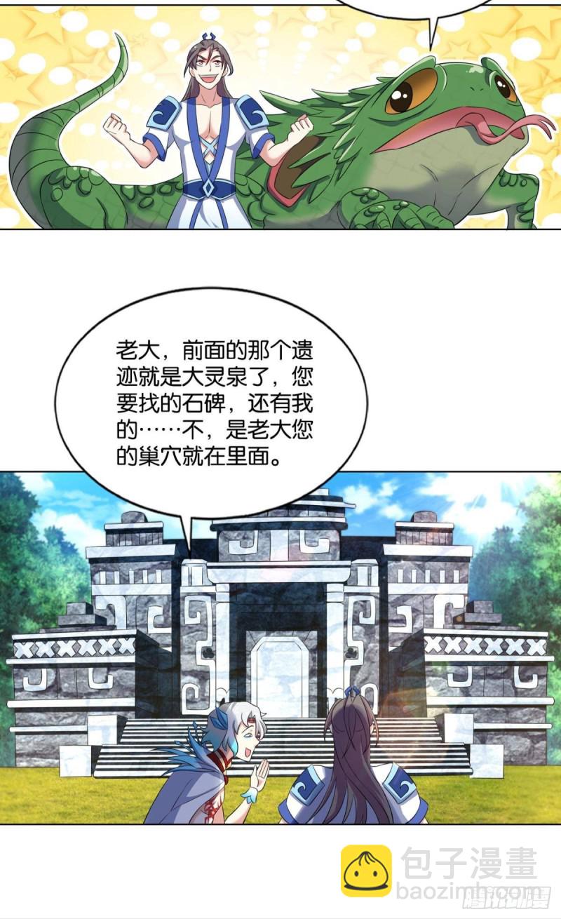 道隤兵傀(1/2)-第99话