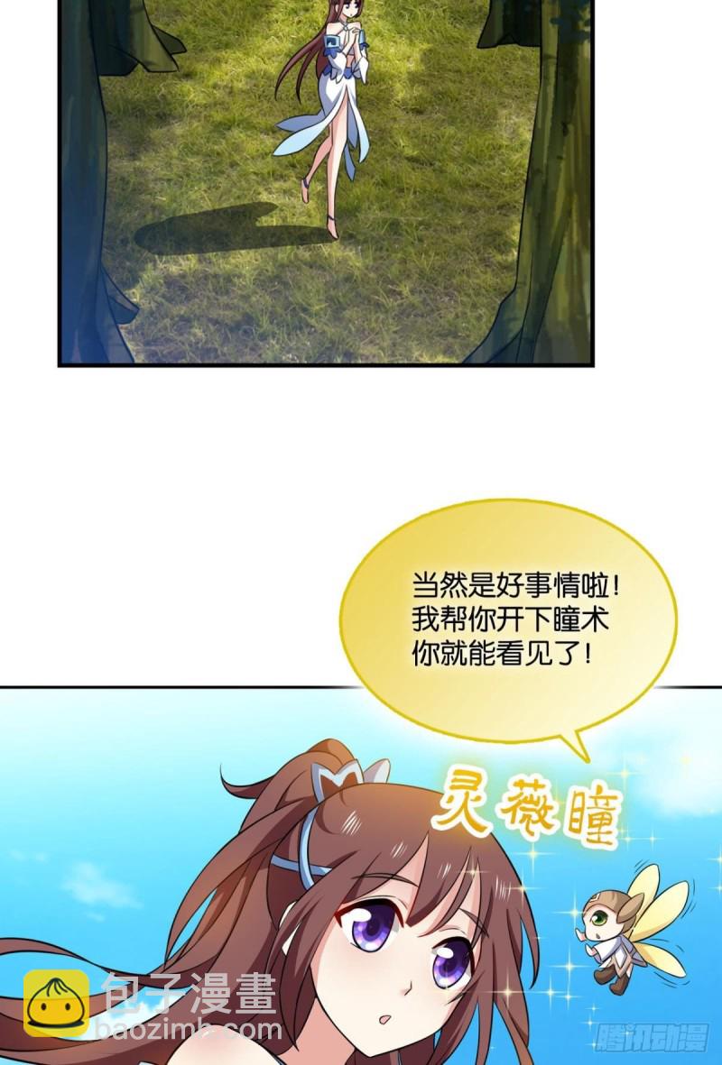 道隤兵傀(1/2)-第99话