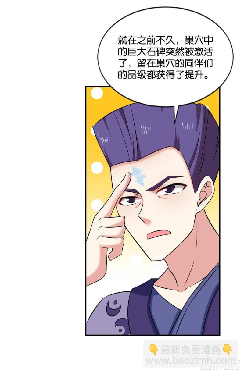 道隤兵傀(1/2)-第99话