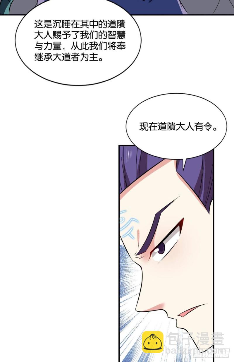 道隤兵傀(1/2)-第99话