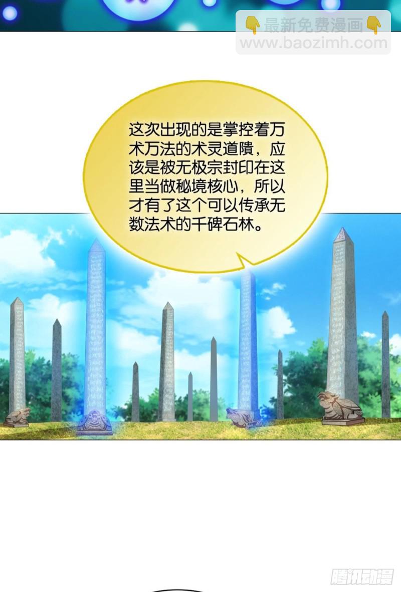 道隤兵傀(1/2)-第99话