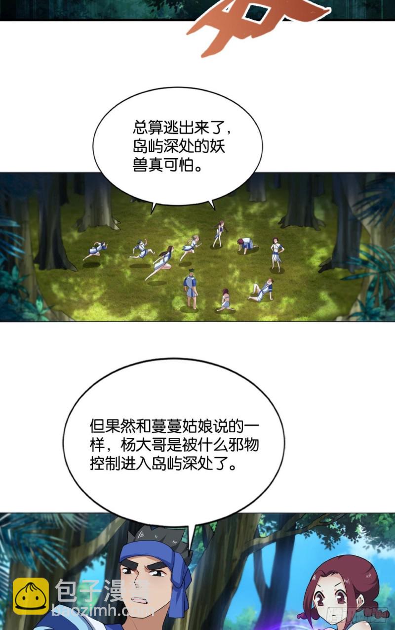 反派boss的自我修养(1/2)-第101话