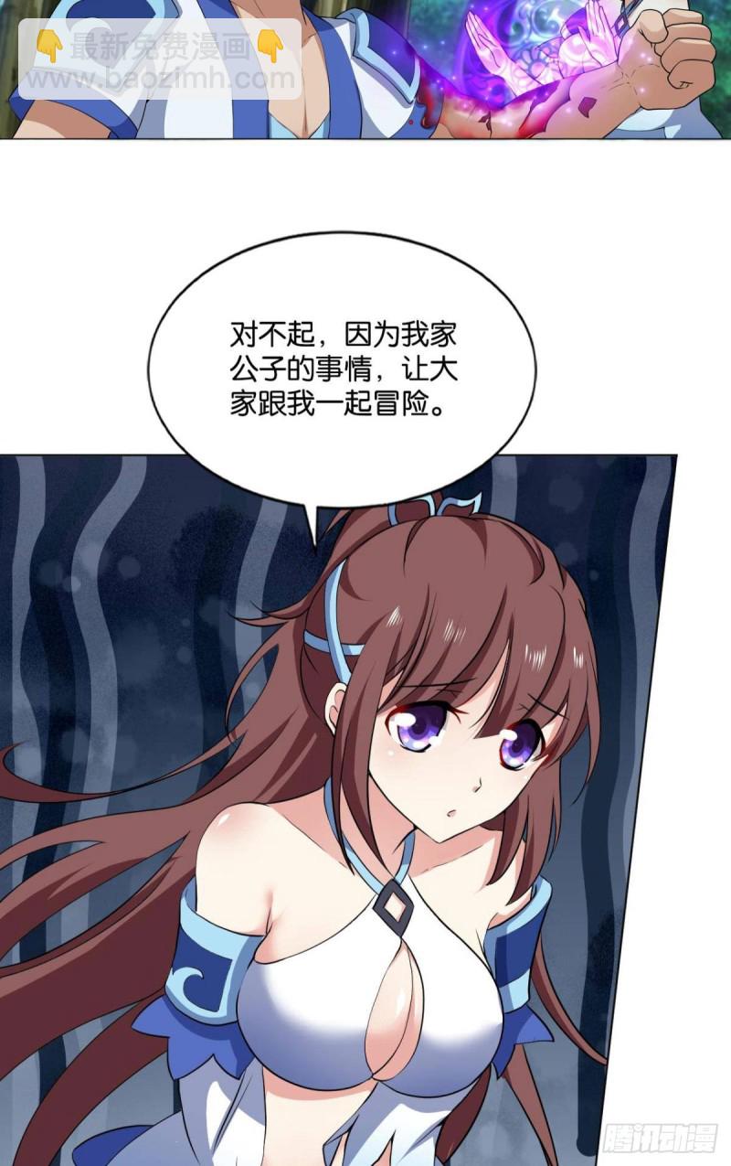 反派boss的自我修养(1/2)-第101话