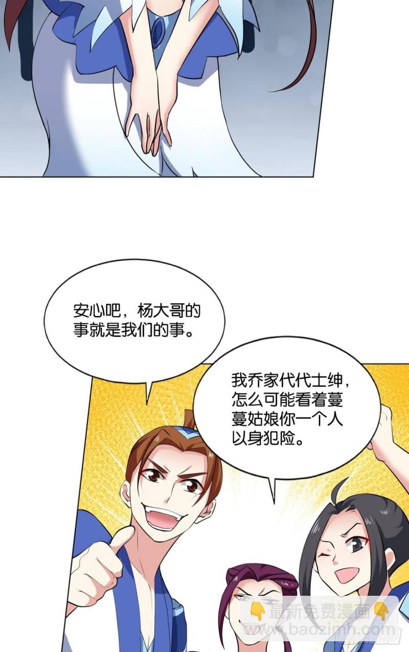 反派boss的自我修养(1/2)-第101话