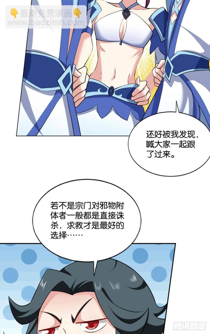 反派boss的自我修养(1/2)-第101话