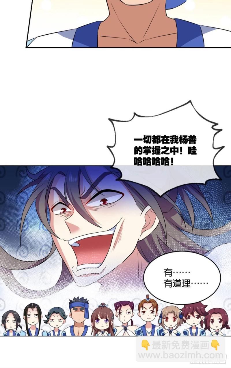 反派boss的自我修养(1/2)-第101话