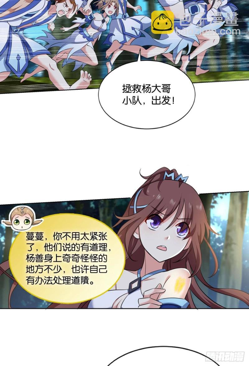 反派boss的自我修养(1/2)-第101话