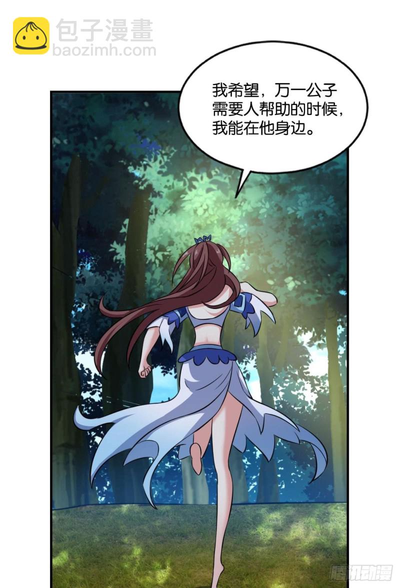 反派boss的自我修养(1/2)-第101话