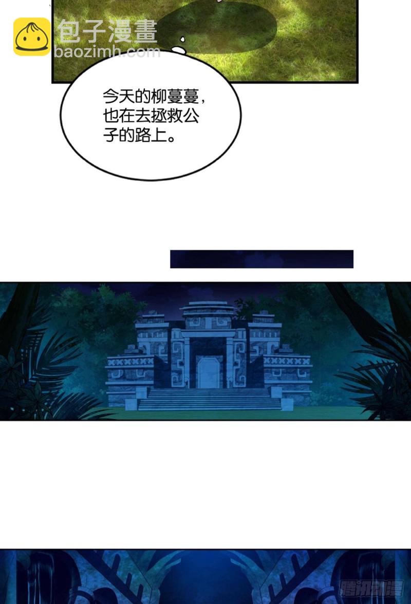 反派boss的自我修养(1/2)-第101话