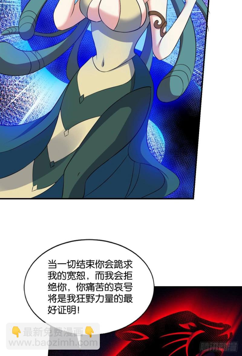 反派boss的自我修养(1/2)-第101话