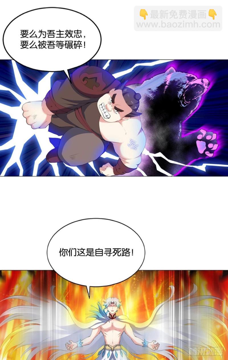 反派boss的自我修养(1/2)-第101话