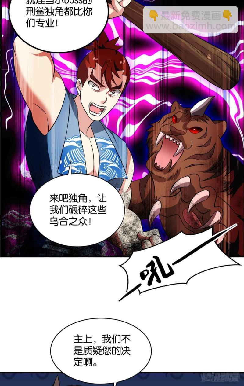 反派boss的自我修养(1/2)-第101话