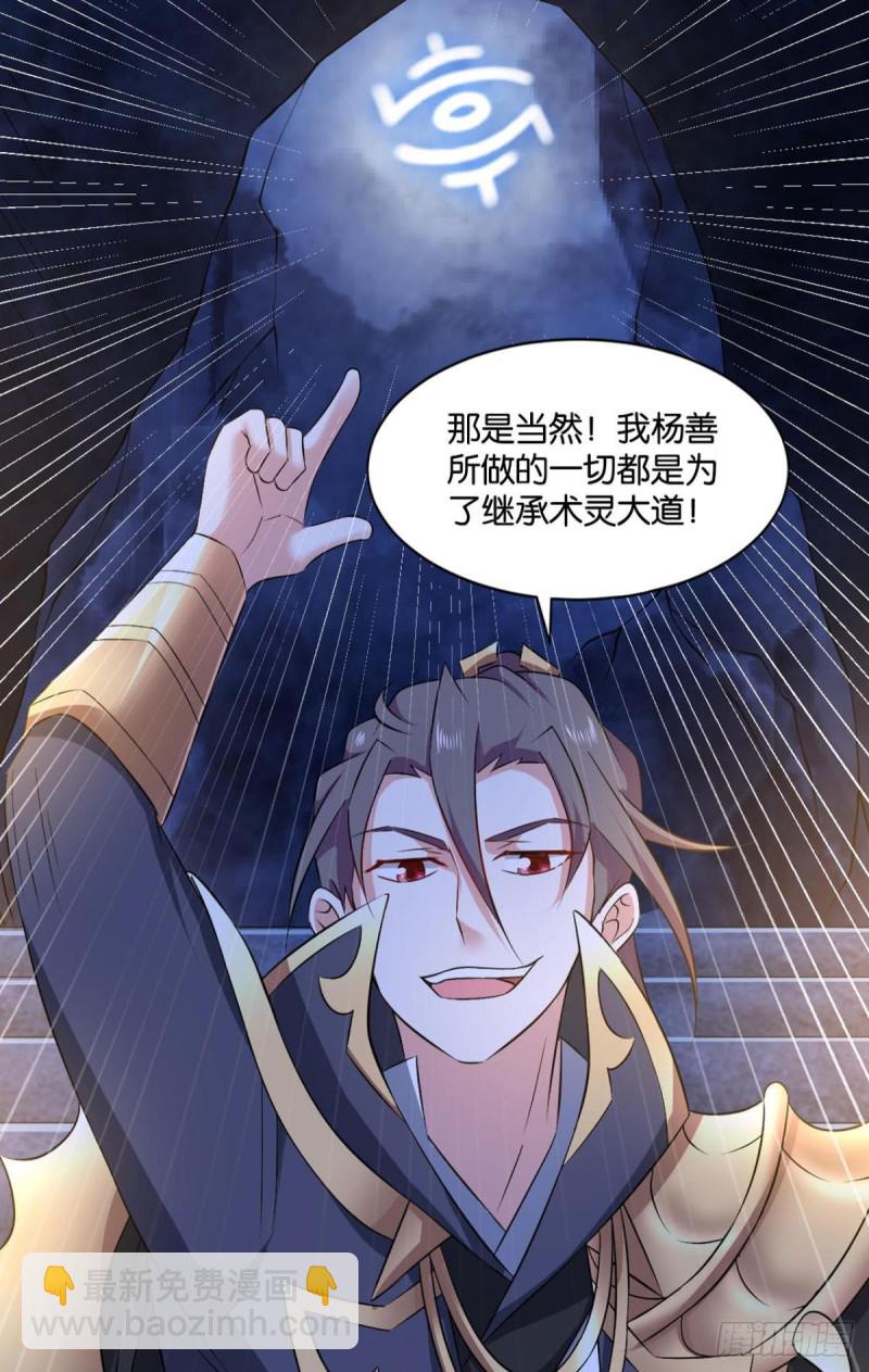 反派boss的自我修养(1/2)-第101话