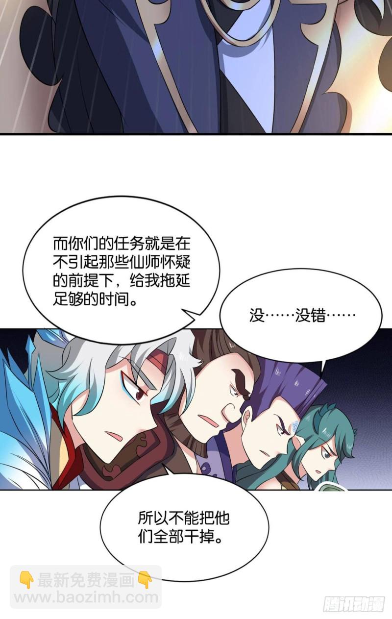 反派boss的自我修养(1/2)-第101话