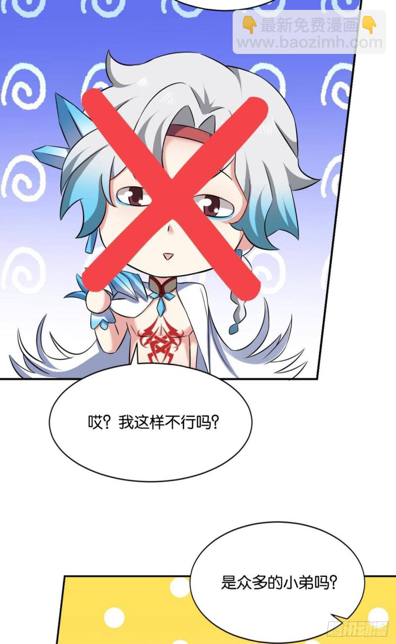 反派boss的自我修养(1/2)-第101话
