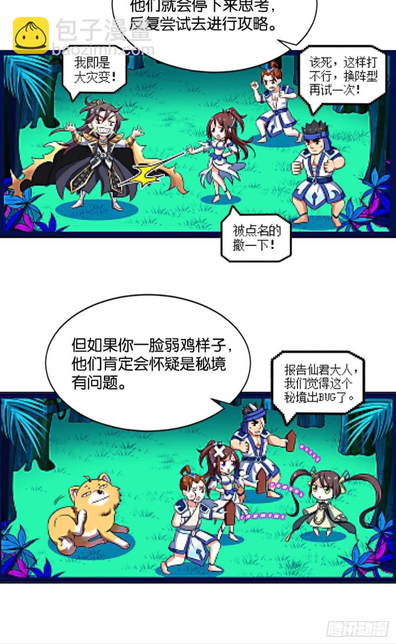 反派boss的自我修养(1/2)-第101话