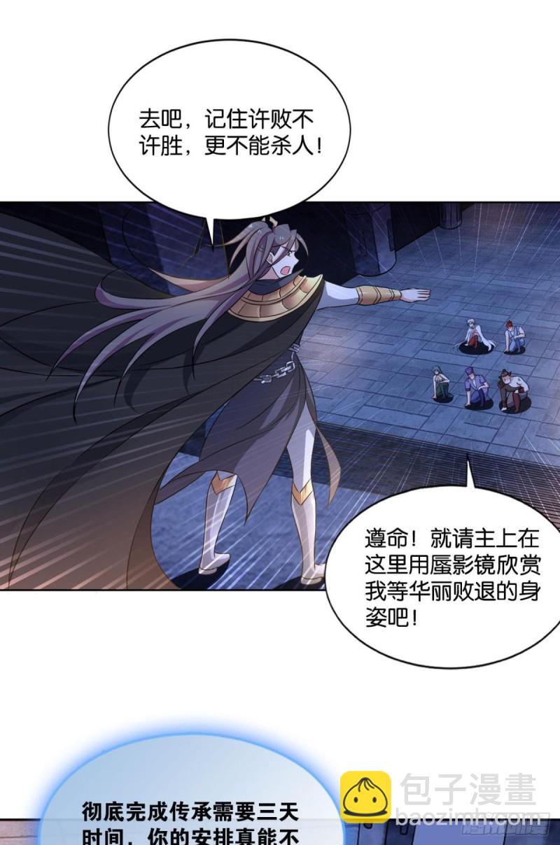 反派boss的自我修养(1/2)-第101话