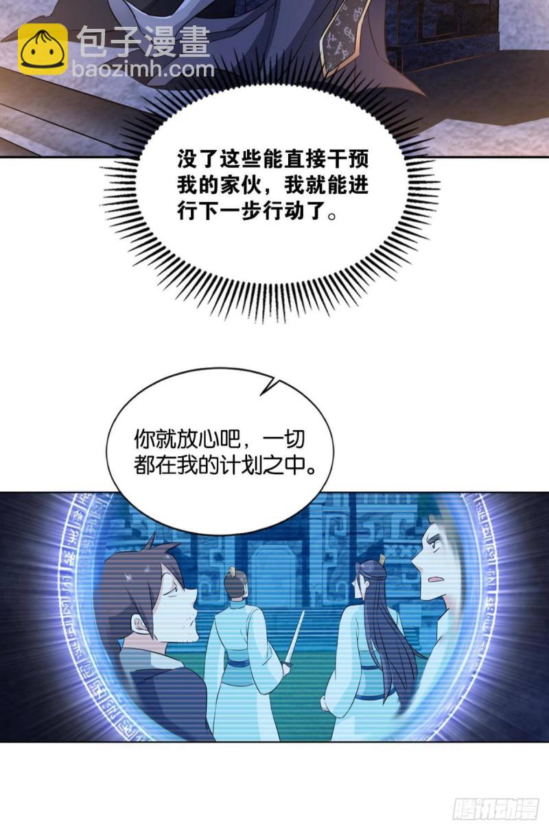 反派boss的自我修养(1/2)-第101话