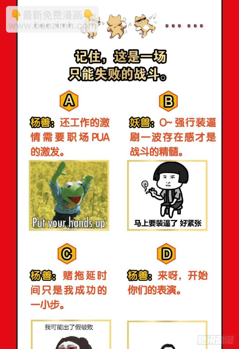 反派boss的自我修养(1/2)-第101话