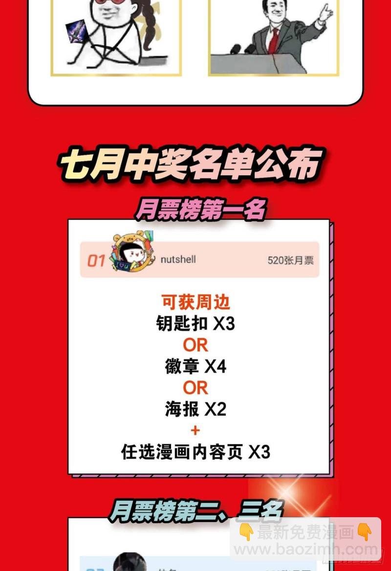 反派boss的自我修养(1/2)-第101话