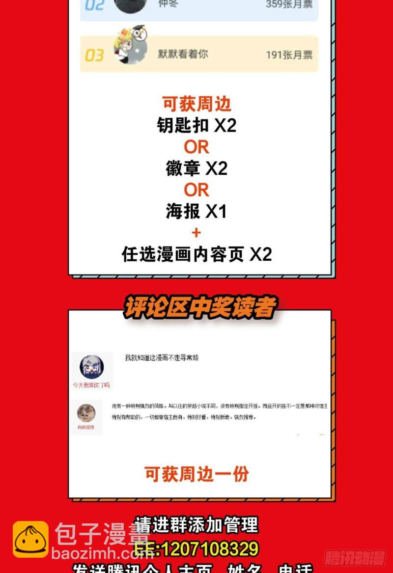 反派boss的自我修养(1/2)-第101话