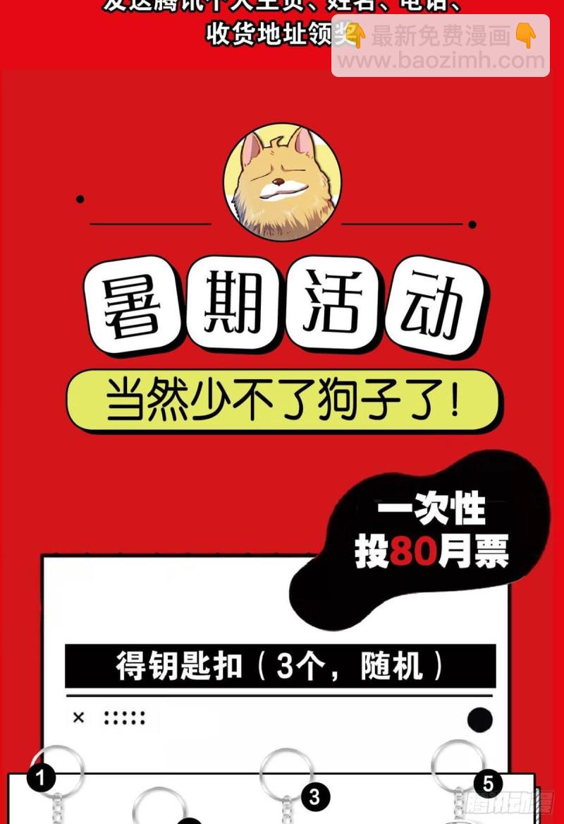 反派boss的自我修养(1/2)-第101话