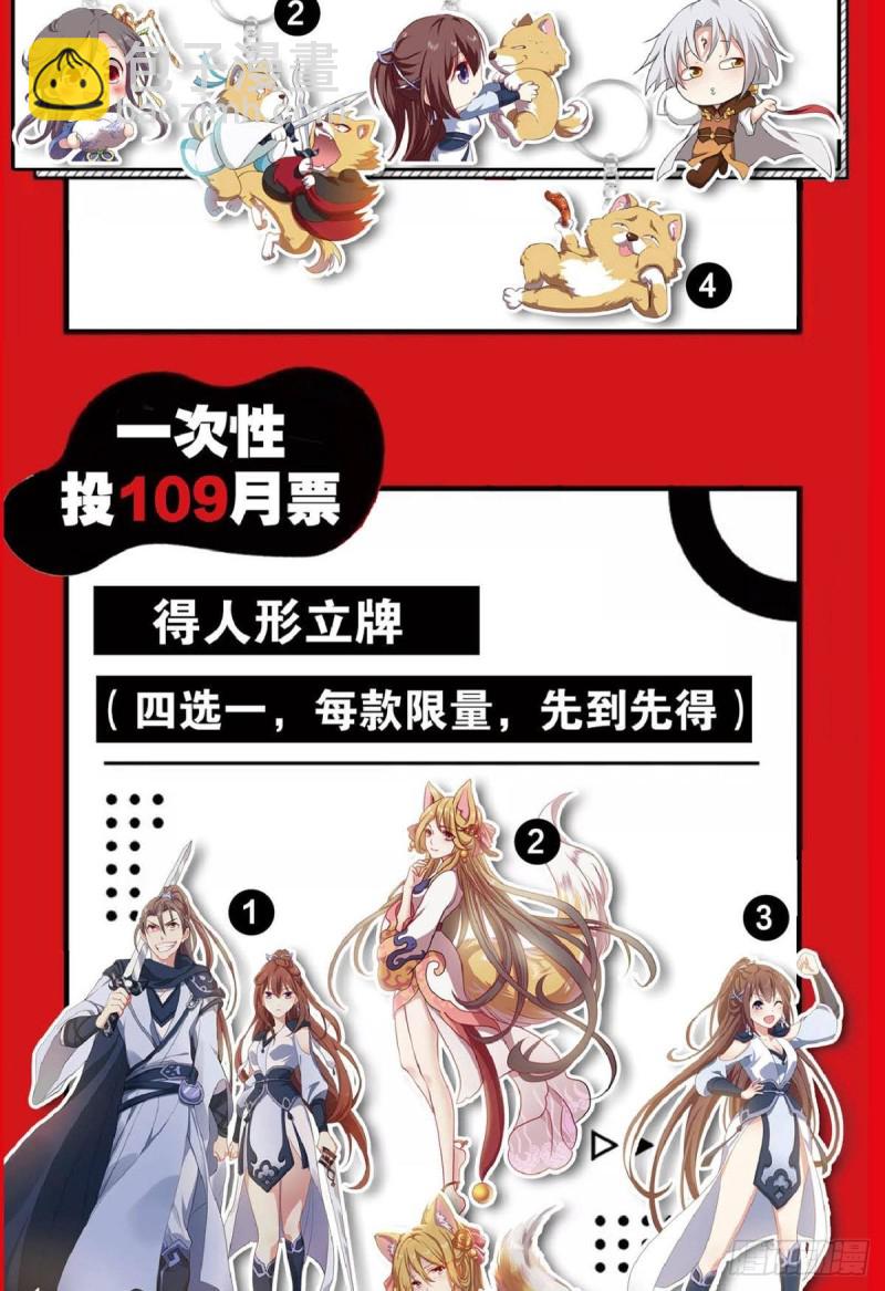 反派boss的自我修养(1/2)-第101话